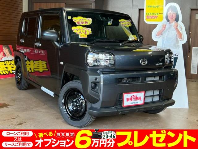 タフト Ｘ　届出済未使用車　新車保証対象　スカイフィールドトップ　スマートアシスト３　プッシュスタート　純正Ｂカメラ　ステアリングスイッチ　電動パーキング　　ブレーキホールド　ＬＥＤヘッドライト　オートエアコン（1枚目）