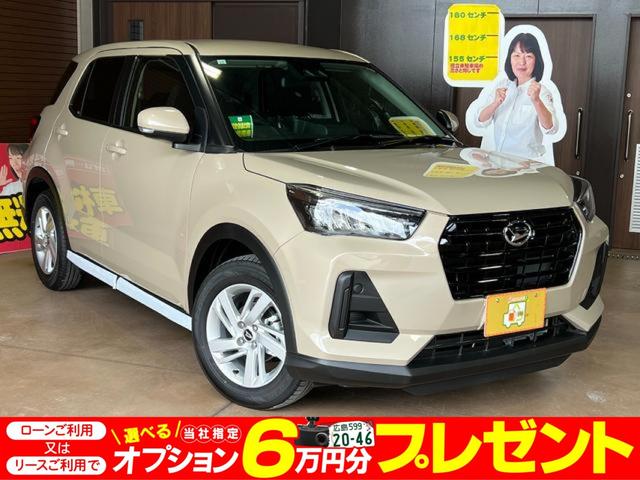 ロッキー(ダイハツ) Ｘ　登録済未使用車　新車保証対象　スマートアシスト３　前後誤発進抑制機能キーフリープッシュスタート　ＬＥＤヘッドランプ　オートエアコン 中古車画像