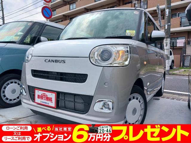 ダイハツ ムーヴキャンバス ストライプスＧ　届出済未使用車　新車保証対象　スマートアシスト　キーフリー　両側パワースライドドア　ＬＥＤヘッドライト　フォグ　電動パーキングブレーキ　ホットカップホルダー　前席シートヒーター　コーナーセンサー