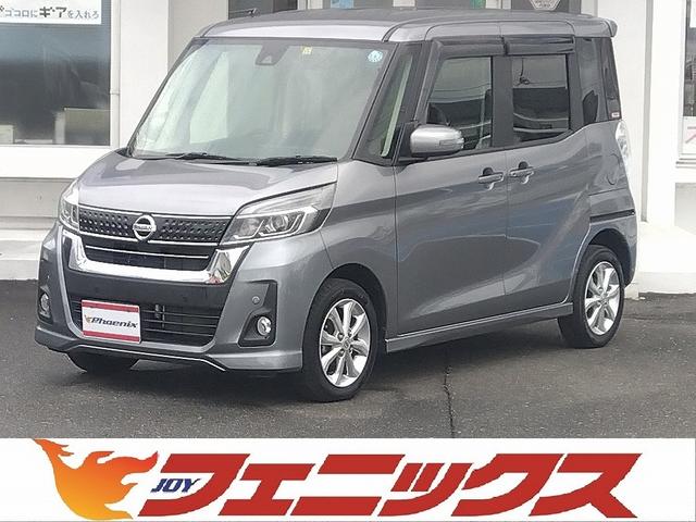 日産 デイズルークス ハイウェイスター　Ｘ　改良後期★禁煙★フルセグナビ★全周Ｍ★　改良後期★禁煙車★フルセグナビ★全周囲カメラ★ＢＴ再生★パワースライドドア★ＨＩＤオートライト★ドラレコ★衝突軽減ブレーキ★オートハイビーム★ナノイーシーリングファン★インテリキー２本★Ｉ－ＳＴＯＰ★