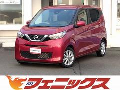 日産　デイズ　Ｘ純正オーディオＢカメ衝突軽減インテリキー踏み間違い衝突防止　禁煙車　純正ＣＤオーディオ　バックカメラ