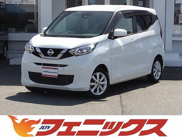 デイズ(日産) Ｘ★禁煙★フルセグナビ★Ｂカメラ★ＢＴ再生★軽減ブレーキ★　禁煙★純正フルセグナビ★バックカメラ★Ｂ 中古車画像