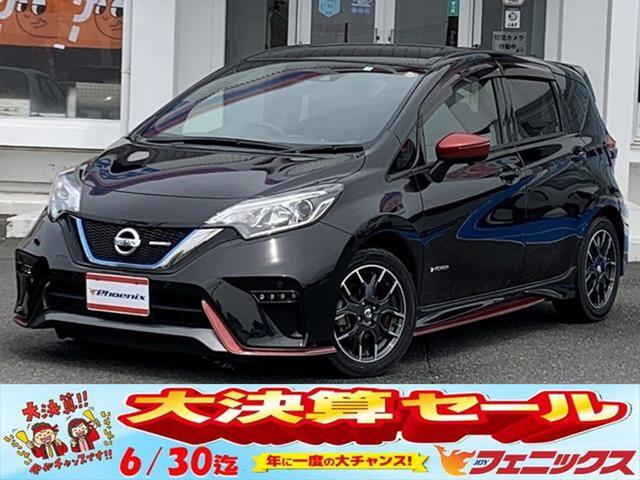 ノート(日産) ｅ−パワーニスモ　☆ナビ☆全周カメラ☆軽減ブレーキ☆　ＳＤナビＴＶ☆Ｂｌｕｅｔｏｏｔｈ☆アラウンドビューモニター☆エマージェンシーブレーキ☆ＬＥＤオートライト☆ロッソモデロマフラーカッター☆ＮＩＳＭＯ専用シート☆インテリジェントルームミラー☆試乗ＯＫ 中古車画像