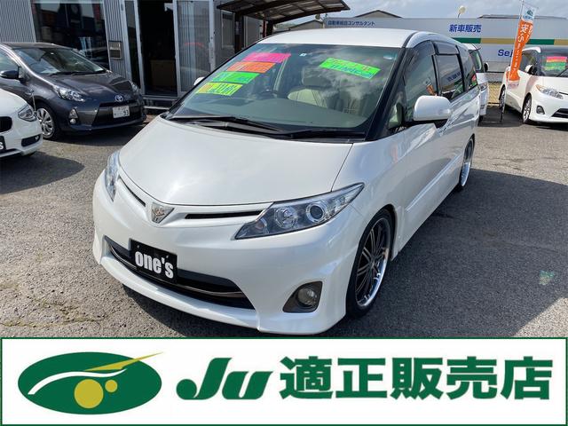トヨタ エスティマ2 4アエラス gエディション 1オーナー車 20aw tein車高調 クラッツィオシートカバー hddナビ bluetooth 全国ロング保証の中古車 車体価格74 8万円 10 平成22 年式 走行8 8万キロ 車体色パール 岡山県倉敷市下庄592 1 トヨタ エスティマ2 4アエラス gエディション 1オーナー車 20aw tein車高調 クラッツィオシートカバー hddナビ bluetooth 全国ロング保証の中古車 車体価格74 8万円 10 平成22 年式 走行8 8万キロ 車体色パール 岡山県倉敷市下庄592 1