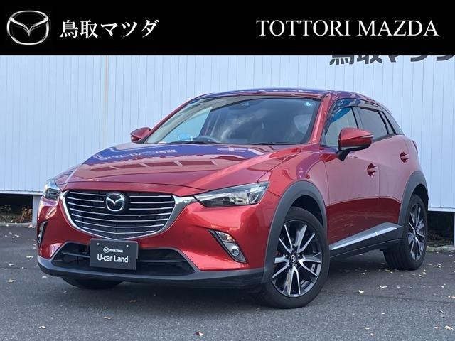 ＣＸ−３(マツダ) ＸＤ　Ｌパッケージ　禁煙車　衝突被害軽減ブレーキ　アダプティブＬＥＤヘッドライト　レーダークルーズ　車線逸脱警報装置　ブラインドスポットモニター　パーキングセンサー　ＡＴ誤発進抑制装置　シートヒーター　運転席電動シート 中古車画像