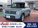 アルトラパン Ｘ　（ＣＶＴ　２ＷＤ）スズキセーフティーサポート　２トーンカラーモデル　バックカメラ付き７インチディスプレイオーディオ　スマートキー　ＬＥＤヘッドライト　グー鑑定車（鑑定証付き）（1枚目）