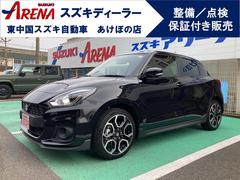 東中国スズキ自動車（株）　スズキアリーナあけぼの スズキ車の事なら当店にお任せ下さい！ スイフトスポーツ ベースグレード