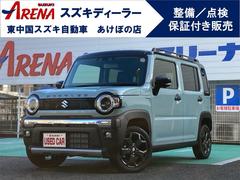ハスラー タフワイルド 3型 スズキ純正9インチナビ スズキコネクト対応通信機装着 全方位モニター 衝突被害軽減ブレーキ CD TV 360°プレミアムUV&IRカットガラス 15インチアルミホイール メーカー保証継承 中古車画像