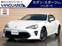 トヨタ ８６ ＧＴリミテッド　ＴＲＤエアロ・ハイレスポンスマフラ...