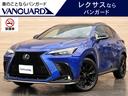 レクサス ＮＸ ＮＸ３５０　Ｆスポーツ　パノラマルーフ　赤黒革シ...