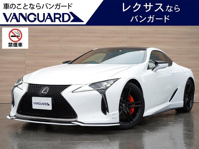 ＬＣ ＬＣ５００　Ｓパッケージ　マークレビンソン　オレンジ／ブラックインテリア　Ｍ’ｚＳＰＥＥＤエアロ　ＴＲＤパフォーマンスダンパー・リアスポイラー　ヘッドアップディスプレイ　ＯＰ２１インチ鍛造アルミ・グリル　オレンジキャリパー（1枚目）