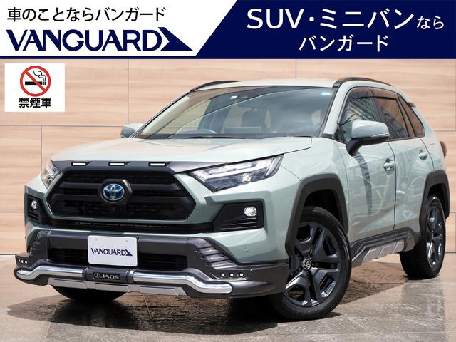 トヨタ ＲＡＶ４ ハイブリッドアドベンチャー　ＪＡＯＳノーズ　バンパー　サイドプロテクター