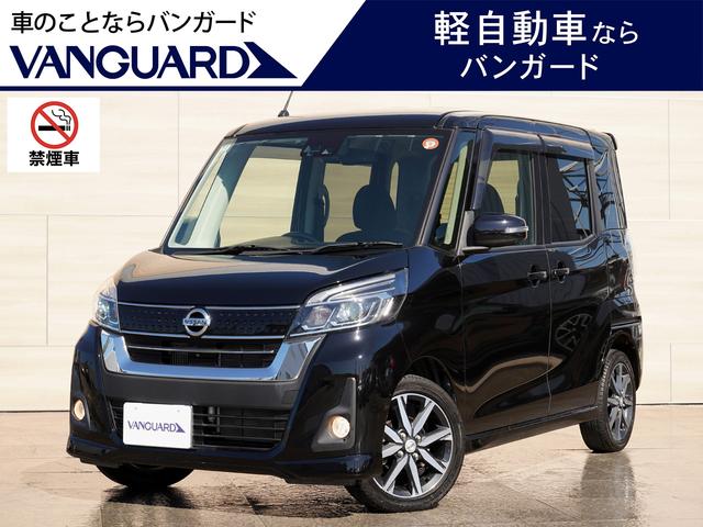 ハイウェイスターGターボ ターボ車 アラウンドビュー ターボ☆ユーザー買取車☆禁煙車☆取扱説明書・保証書完備☆自社保証1年付☆
