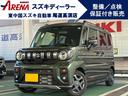 スズキアリーナ尾道高須店 ディーラー認定中古車!