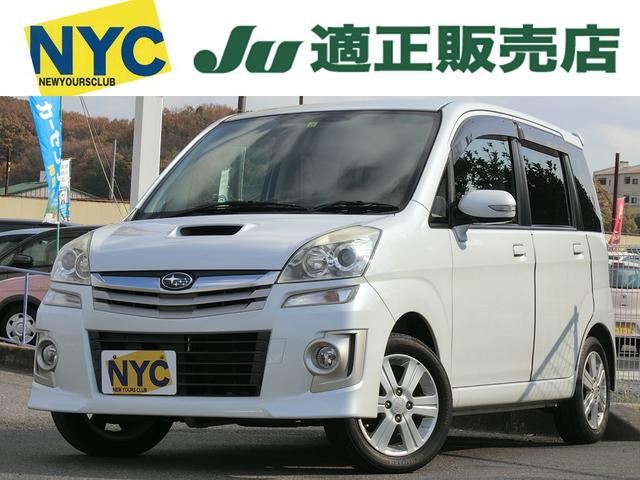 中古車 スバル ステラ カスタムrs中古車販売実績 21 01 11 nyc 株 中古車なら グーネット中古車 中古車 スバル ステラ カスタムrs中古車販売実績 21 01 11 nyc 株 中古車なら グーネット中古車