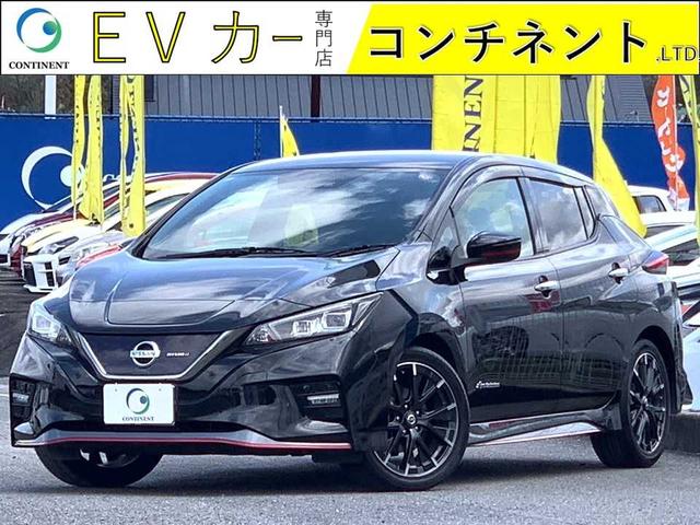 日産 リーフ ニスモ　ワンオーナー　禁煙車　プロパイロット　メーカーナビ　地デジＴＶ　ＴＶキャンセラー　Ｂｌｕｅｔｏｏｔｈ　バックモニター　ドラレコ　シートヒーター　エマブレ　オートライト　ＬＥＤ　純正１８インチＡＷ