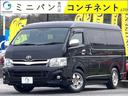 TOYOTA HIACE WAGON