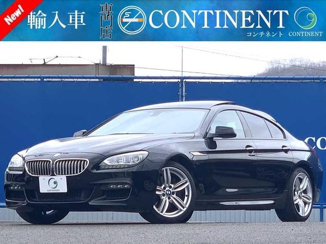 6シリーズグランクーペ 2013(平成25)年式の中古車を探すなら 6シリーズグランクーペ 2013(平成25)年式の中古車を探すなら