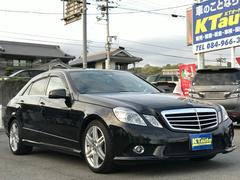 eクラス 全て e350 アバンギャルドの中古車を探すなら グーネット中古車 メルセデス ベンツの中古車情報 eクラス 全て e350 アバンギャルドの中古車を探すなら グーネット中古車 メルセデス ベンツの中古車情報