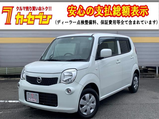 中古車61台 岡山県のモコ 日産 40万台から選べる価格相場検索サイトbiglobe中古車 情報提供 グーネット