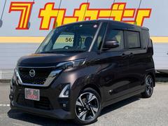 日産　ルークス　ハイウェイスター　Ｘ　プロパイロットエディション　純正９インチＳＤナビ