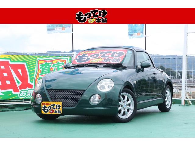 コペン（ダイハツ）タンレザーエディション ターボ 4AT MT