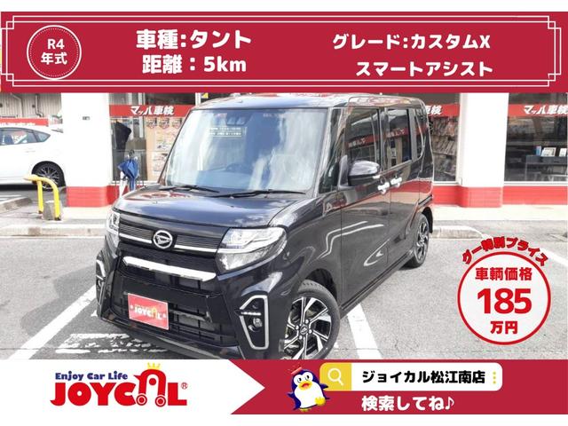 タント カスタムＸ　届出済未使用車／禁煙車／スマートアシスト／片側電動スライドドア／プッシュスタート／スマートエントリー／ＬＥＤヘッドランプ／エアバック