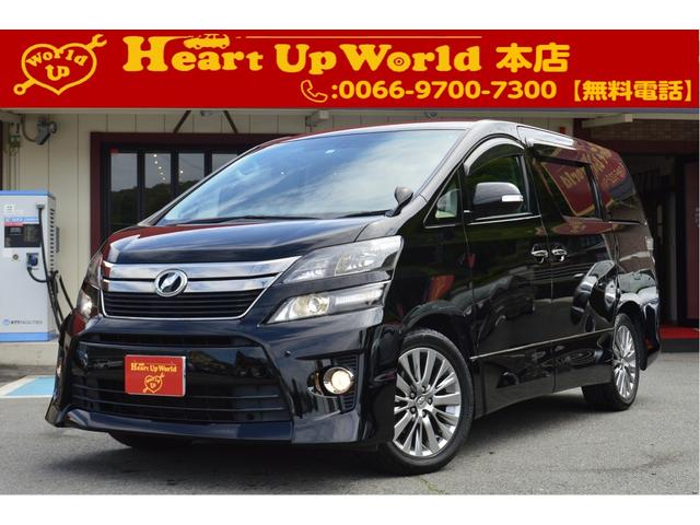 中古車49台 岡山県のヴェルファイア トヨタ 40万台から選べる価格相場検索サイトbiglobe中古車 情報提供 グーネット 中古車49台 岡山県のヴェルファイア トヨタ 40万台から選べる価格相場検索サイトbiglobe中古車 情報提供 グーネット