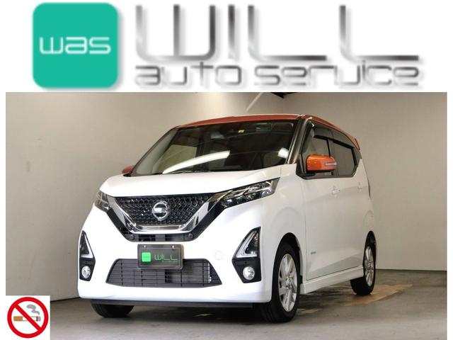 デイズ 日産 ハイウェイスター ｘ プロパイロットエディション 岡山県 149 0万円 令和2年 年 中古車 価格 Com