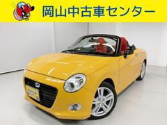 ダイハツコペンの中古車を探すなら グーネット中古車 ダイハツコペンの中古車を探すなら グーネット中古車