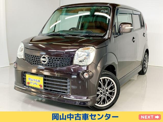 日産 モコ