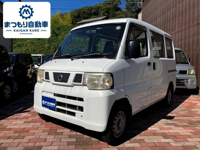 ＮＶ１００クリッパーバン(日産) ＤＸ　ＡＭ／ＦＭラジオ　エアコン　パワーステアリング　運転席・助手席エアバック　両側スライドドア 中古車画像