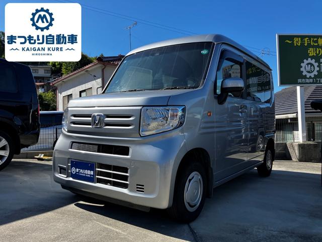 Ｎ−ＶＡＮ(ホンダ) Ｌ・ホンダセンシング　衝突被害軽減システム　レーンアシスト　ＥＴＣ　ナビ　フルセグＴＶ　Ｂｌｕｅｔｏｏｔｈ　ＣＤ　ＤＶＤ　バックソナー　クルーズコントロール　キーレスエントリー　オートエアコン　電動格納ミラー 中古車画像