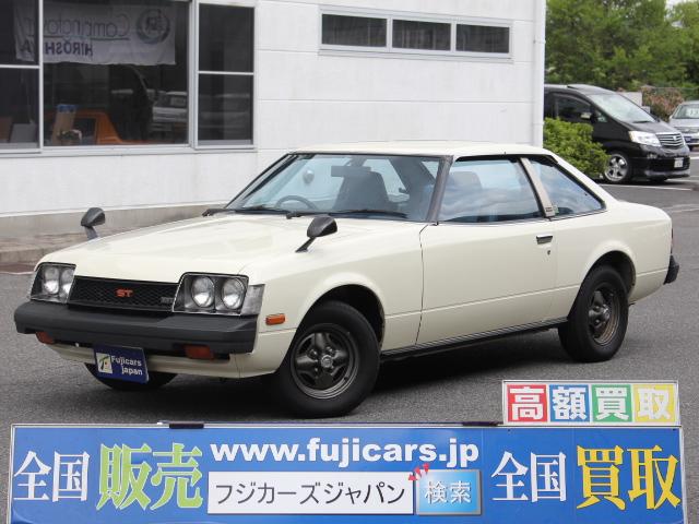 トヨタ セリカ １８００ｓｔ ｅｆｉ ワンオーナー車 記録簿付き 172 0万円 昭和53年 1978年 広島県 中古車 価格 Com