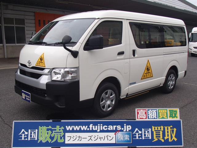 トヨタ ハイエースワゴン 幼児バス 大人２人 幼児１２ １ ５人 ３ナンバー登録の中古車 グーネット中古車