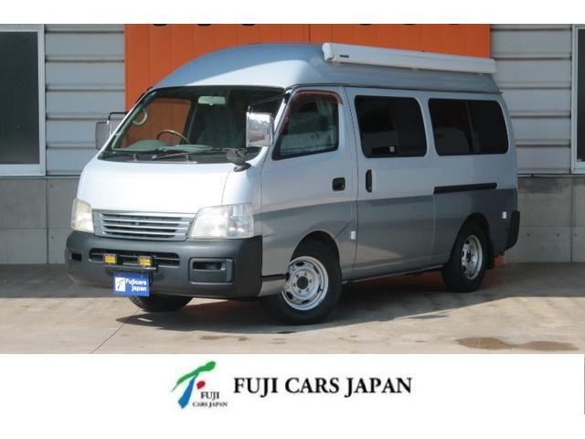 日産 オリジナル　キャンピングカー　ツインサブバッテリー　ＦＦヒーター　走行充電冷蔵庫　電子レンジ　外部電源　サイドオーニング　フリップダウンモニター　シンク　給排水ポリタンク２０Ｌ　メモリーナビ