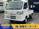 ホンダ アクティトラック アタック　４ＷＤ　エアコン　デフロック...