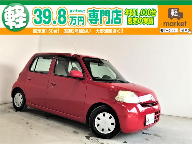 みつかる 36台 広島県のエッセ ダイハツ 40万台から選べる価格相場検索サイトbiglobe中古車 情報提供 グーネット みつかる 36台 広島県のエッセ ダイハツ 40万台から選べる価格相場検索サイトbiglobe中古車 情報提供 グーネット