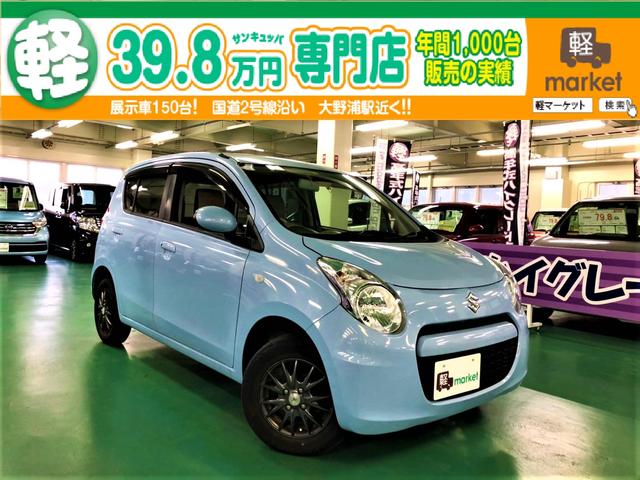 アルト スズキ ｇ ｃｄ ａｂｓ 盗難防止装置 キーレスエントリー ユーザー下取り車 広島県 ｇ ｃｄ ａｂｓ 盗難防止装置 キーレスエントリー ユーザー下取り車 スズキアルトの中古車 Biglobe中古車情報 相場 検索