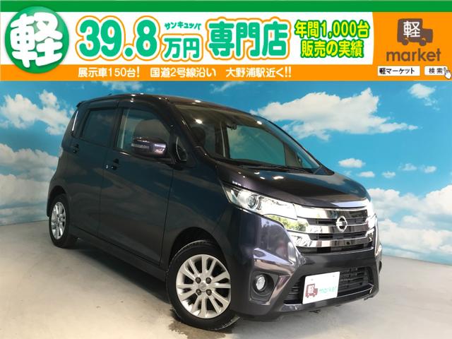 日産 デイズ ハイウェイスター　Ｊ　ワンオーナ―車　純正オーディオ