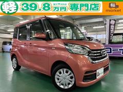 日産　デイズルークス　Ｓ　後期型　エマージェンシーブレーキ　レス