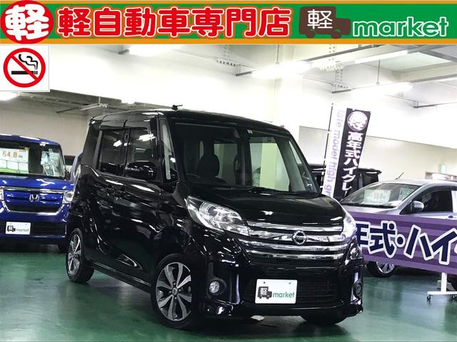 日産 デイズルークス ハイウェイスター　Ｘ　Ｇパッケージ　アラウンドビューモニター