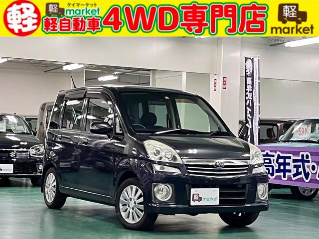 スバル ステラ カスタムＲ　４ＷＤ　ユーザー下取り車　ＣＶＴ