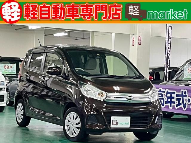 日産 デイズ Ｘ　後期型　純正ＳＤナビ　アラウンドビューモニター　エマージェンシーブレーキ　横滑り防止装置　アイドリングストップ　オートエアコン　ＡＢＳ　プッシュスタート　インテリキー　オートリトラミラー　ＥＴＣ付き