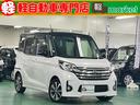 日産 デイズルークス ハイウェイスター　Ｘ　Ｖセレクション　アラ...