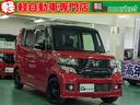 ホンダ Ｎ－ＢＯＸカスタム ２トーンカラースタイル　Ｇ・Ａパッケ...