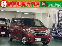 日産　デイズ　ハイウェイスター　Ｘ　後期型　アラウンドビューモニター