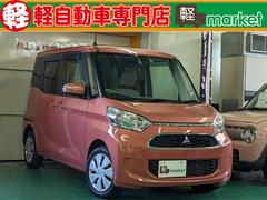 三菱　ｅＫスペース　Ｇ　セーフティパッケージ　後期型　ワンオーナー
