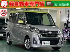 日産　デイズルークス　ハイウェイスター　Ｘターボ　後期型　禁煙車