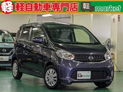 日産　デイズ　Ｊ　ユーザー下取り車　当社メンテナンス車両　ＣＶＴ